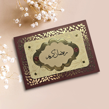 Ramadan Kareem Card