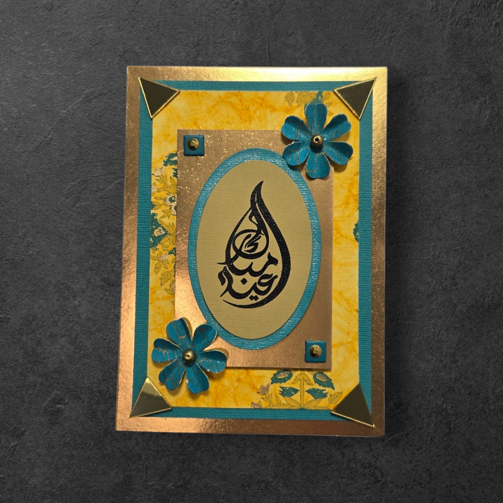 Gold & Teal Eid Mubarak Card Arabic