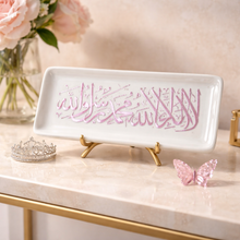 The Shahadah Porcelain Plaque